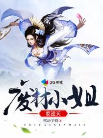 萌师在上：逆徒别乱来